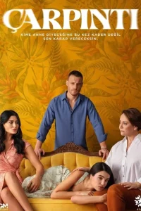 Сердцебиение 2025