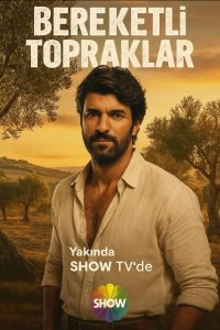 Плодородные земли Плодородные земли